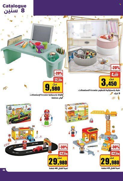 Catalogue Aziza - 02/02/2022 - 08/02/2022. Page 45