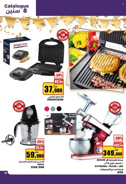 Catalogue Aziza - 02/02/2022 - 08/02/2022. Page 47