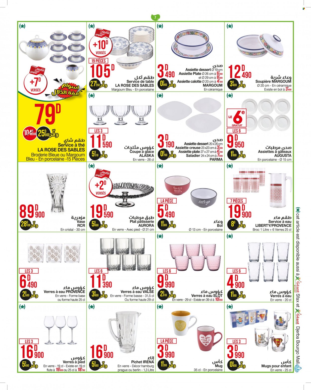 Catalogue Géant - 08/02/2022 - 20/02/2022. Page 7