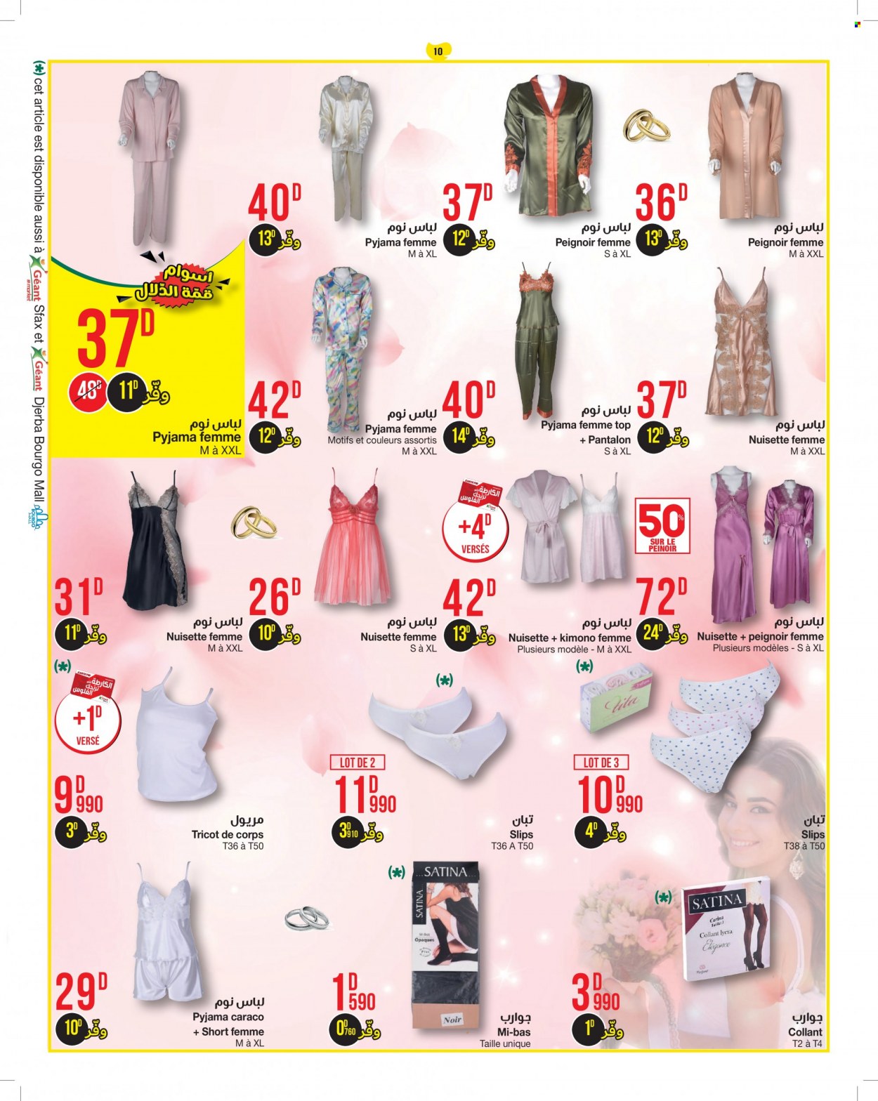 Catalogue Géant - 08/02/2022 - 20/02/2022. Page 10