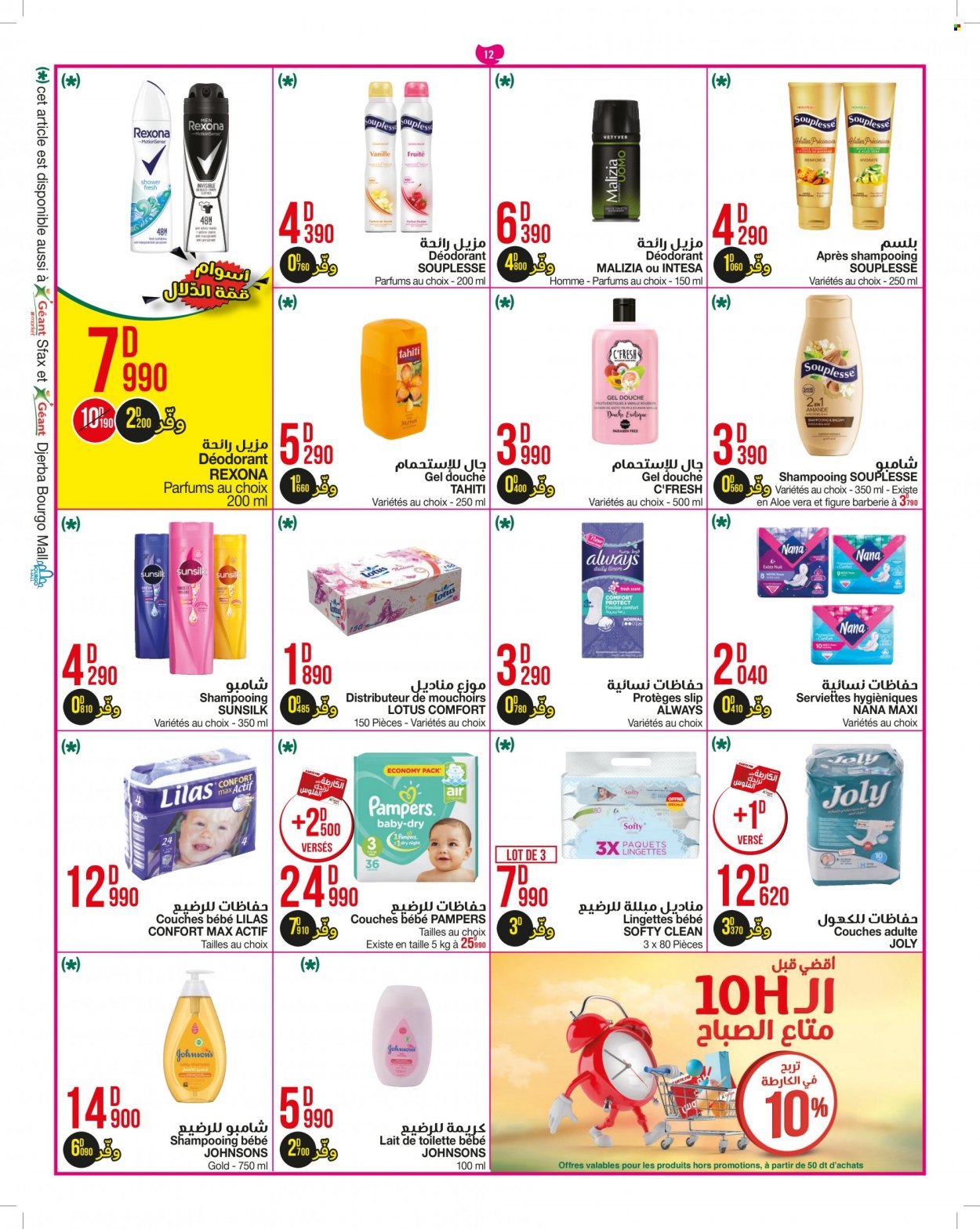 Catalogue Géant - 08/02/2022 - 20/02/2022. Page 12