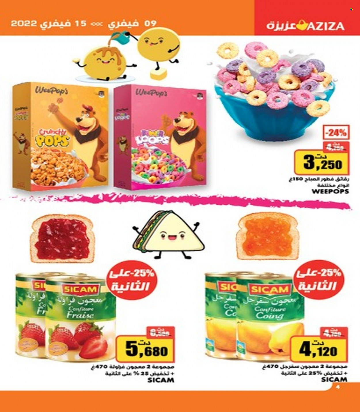 Catalogue Aziza - 09/02/2022 - 15/02/2022. Page 4