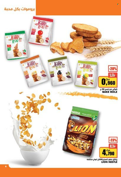 Catalogue Aziza - 09/02/2022 - 15/02/2022. Page 6