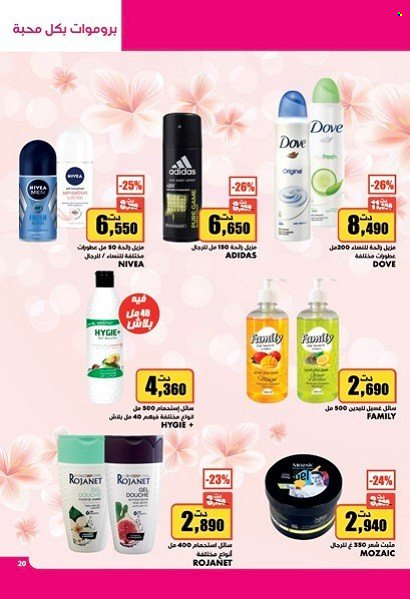 Catalogue Aziza - 09/02/2022 - 15/02/2022. Page 20