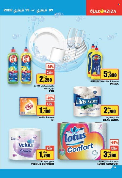 Catalogue Aziza - 09/02/2022 - 15/02/2022. Page 23