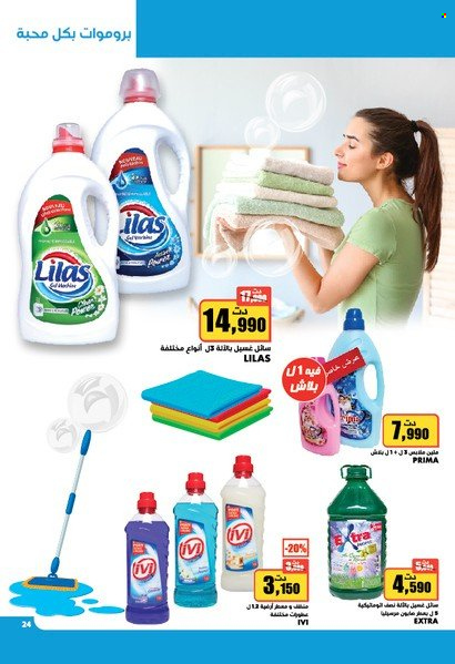 Catalogue Aziza - 09/02/2022 - 15/02/2022. Page 24