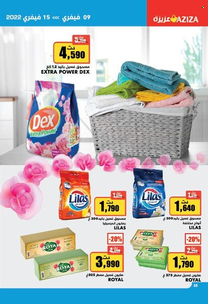 Catalogue Aziza - 09/02/2022 - 15/02/2022. Page 25