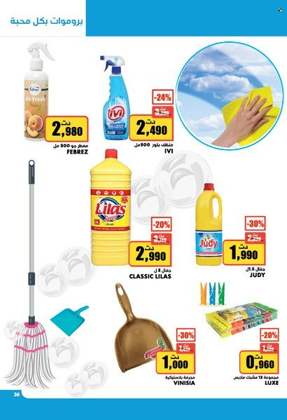Catalogue Aziza - 09/02/2022 - 15/02/2022. Page 26