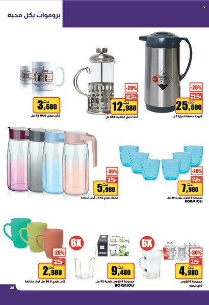 Catalogue Aziza - 09/02/2022 - 15/02/2022. Page 28
