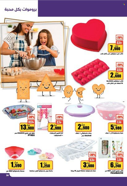 Catalogue Aziza - 09/02/2022 - 15/02/2022. Page 30