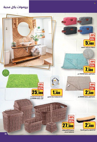 Catalogue Aziza - 09/02/2022 - 15/02/2022. Page 32
