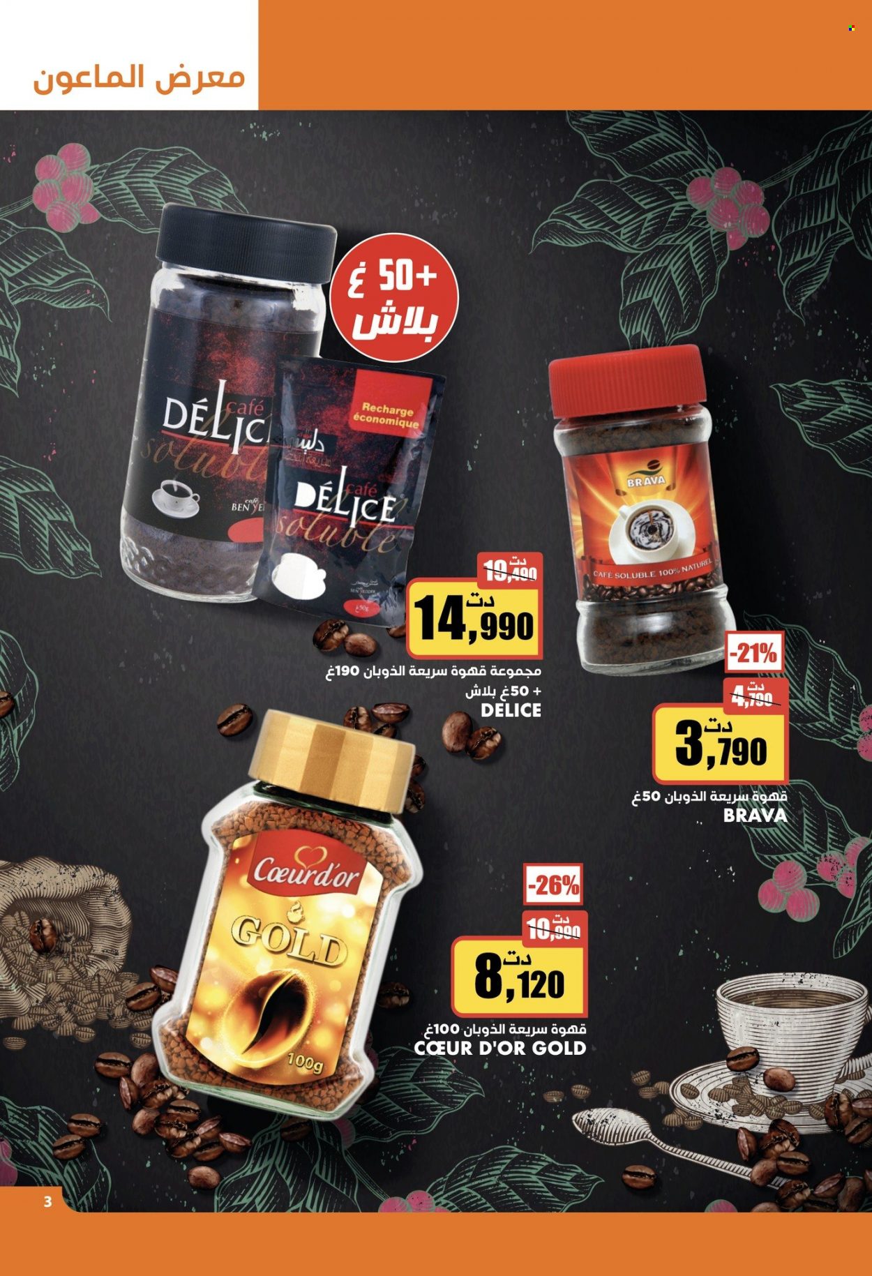 Catalogue Aziza - 16/02/2022 - 22/02/2022. Page 4