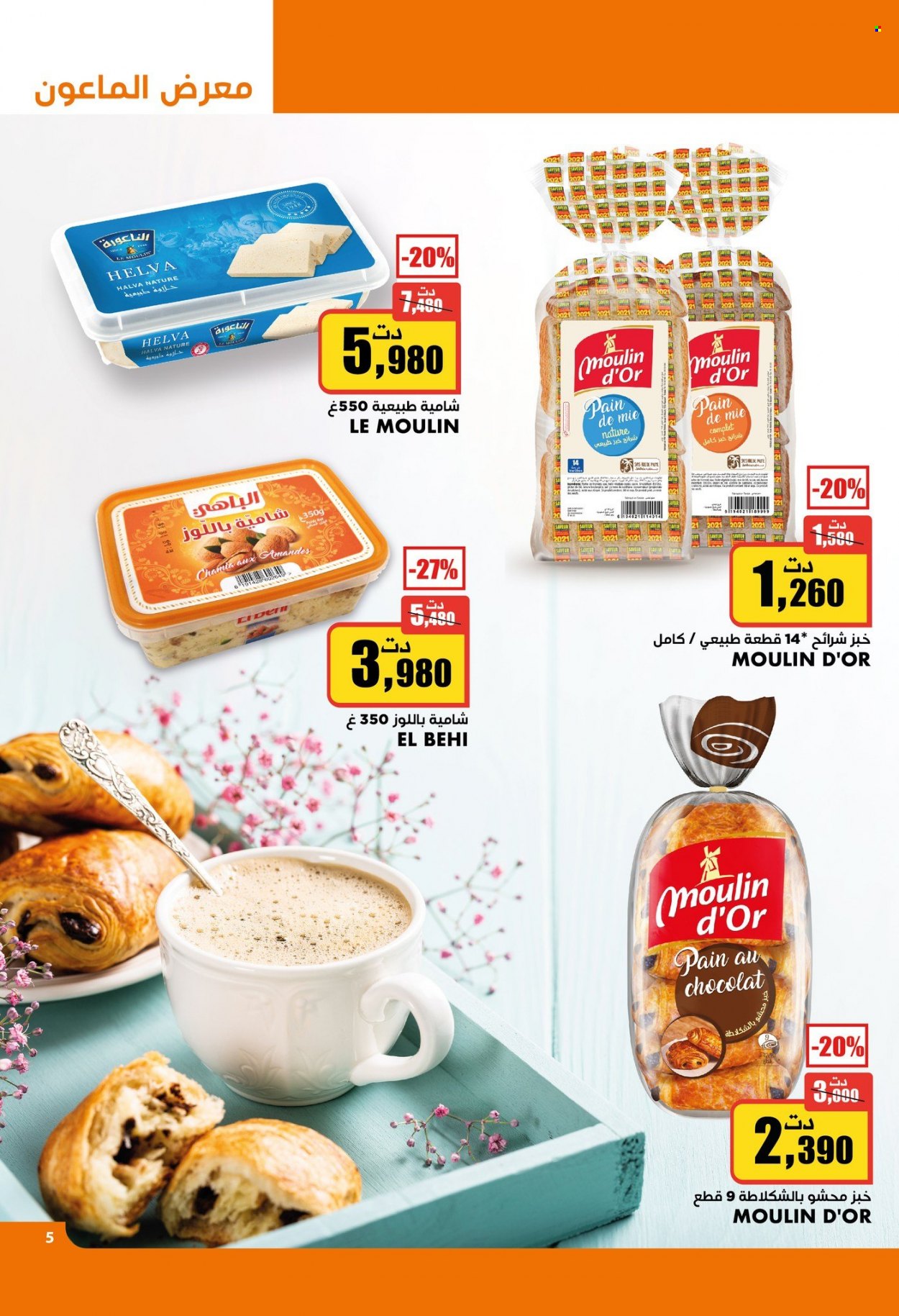Catalogue Aziza - 16/02/2022 - 22/02/2022. Page 6