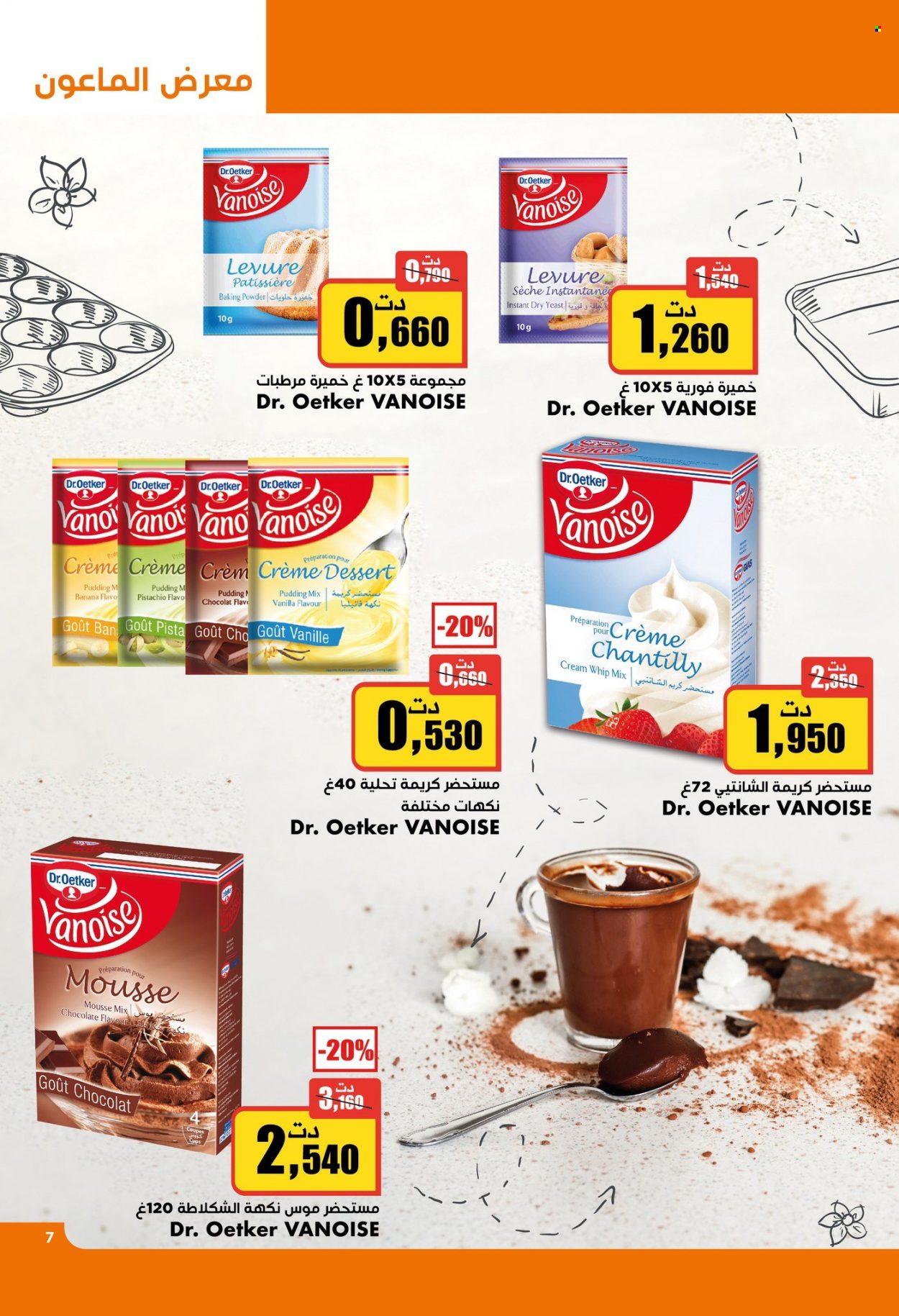 Catalogue Aziza - 16/02/2022 - 22/02/2022. Page 8