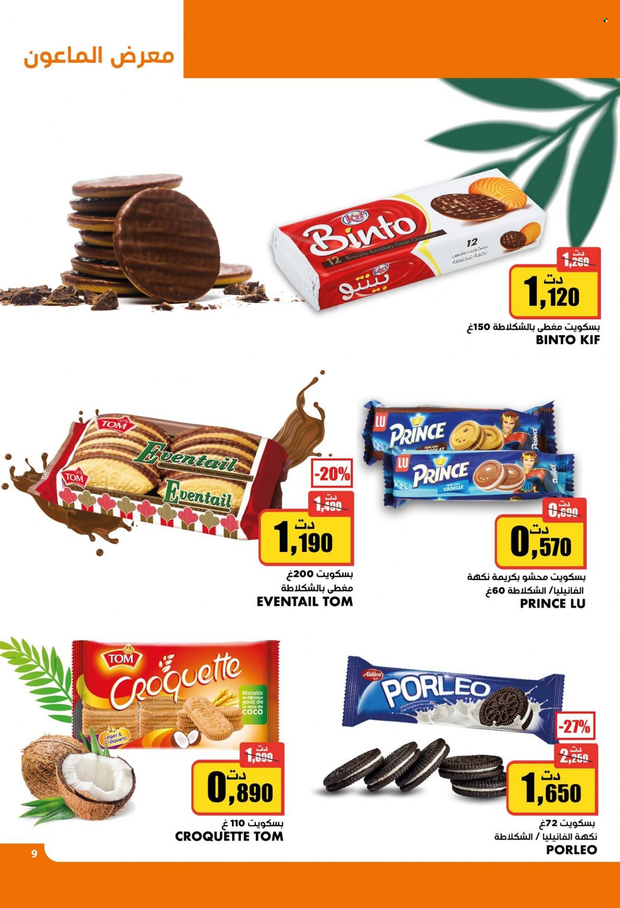 Catalogue Aziza - 16/02/2022 - 22/02/2022. Page 10