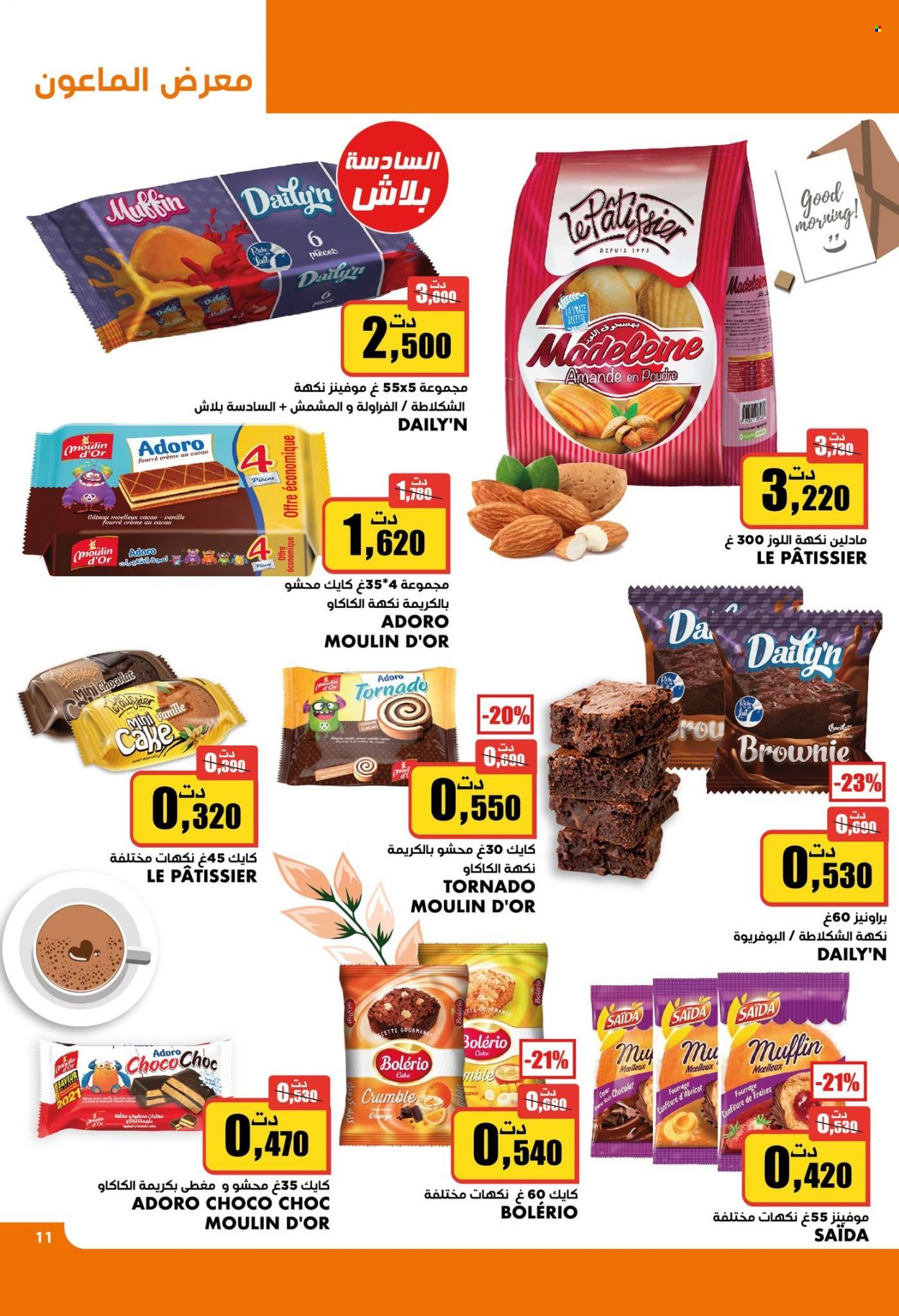Catalogue Aziza - 16/02/2022 - 22/02/2022. Page 12