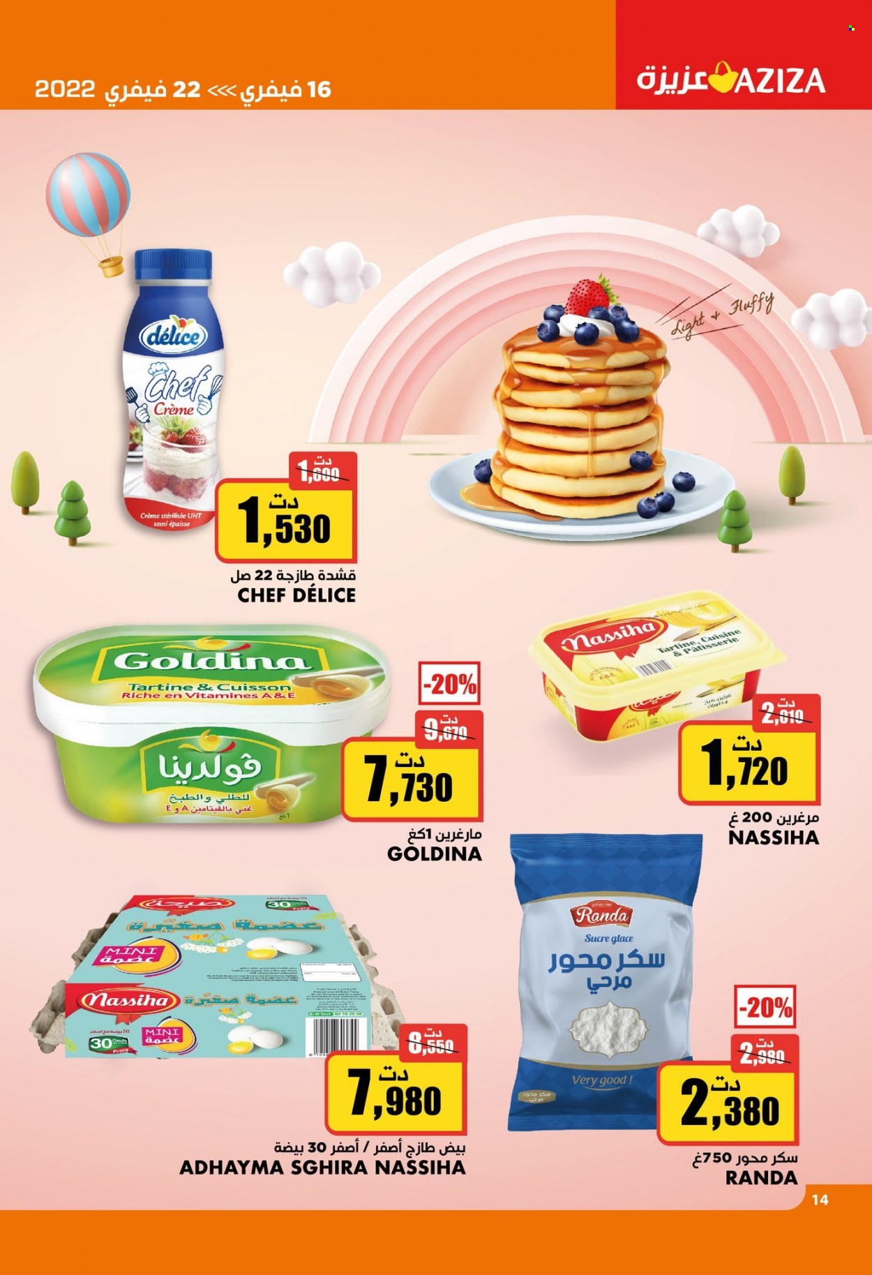 Catalogue Aziza - 16/02/2022 - 22/02/2022. Page 15