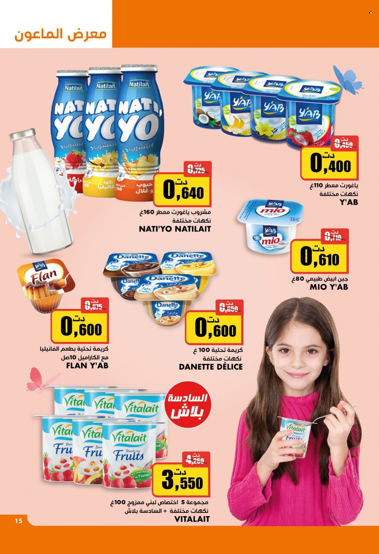 Catalogue Aziza - 16/02/2022 - 22/02/2022. Page 16