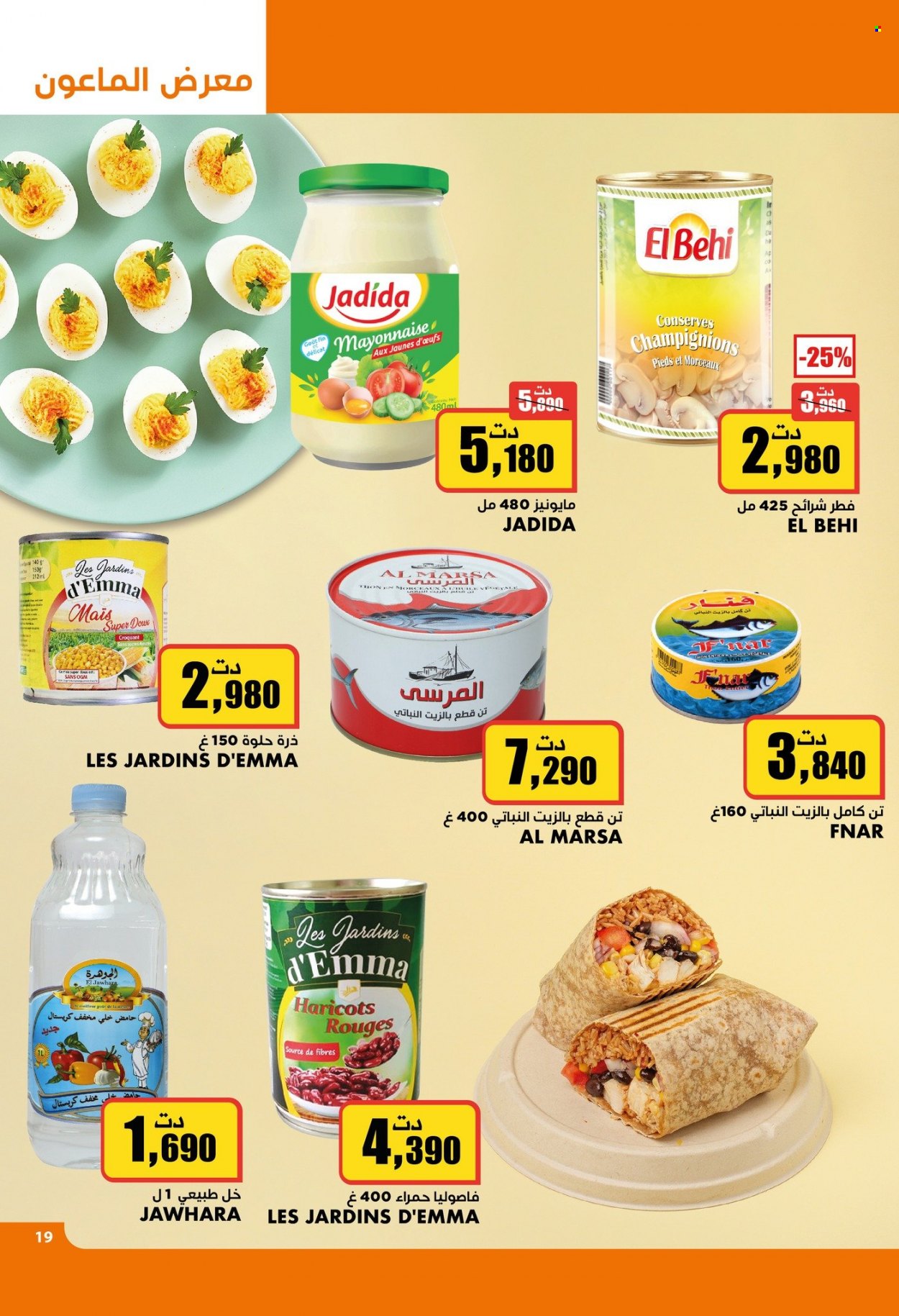 Catalogue Aziza - 16/02/2022 - 22/02/2022. Page 20