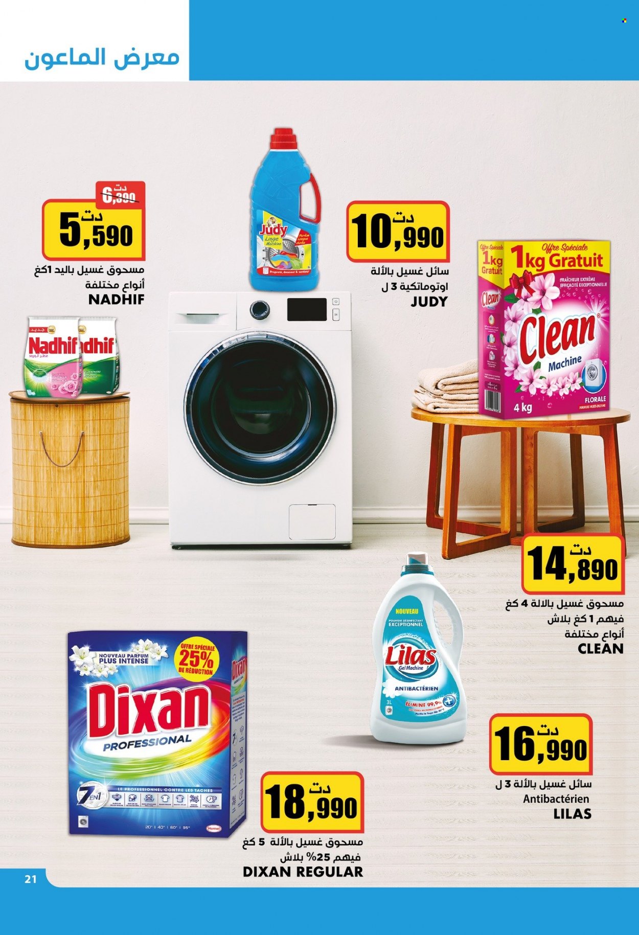 Catalogue Aziza - 16/02/2022 - 22/02/2022. Page 22