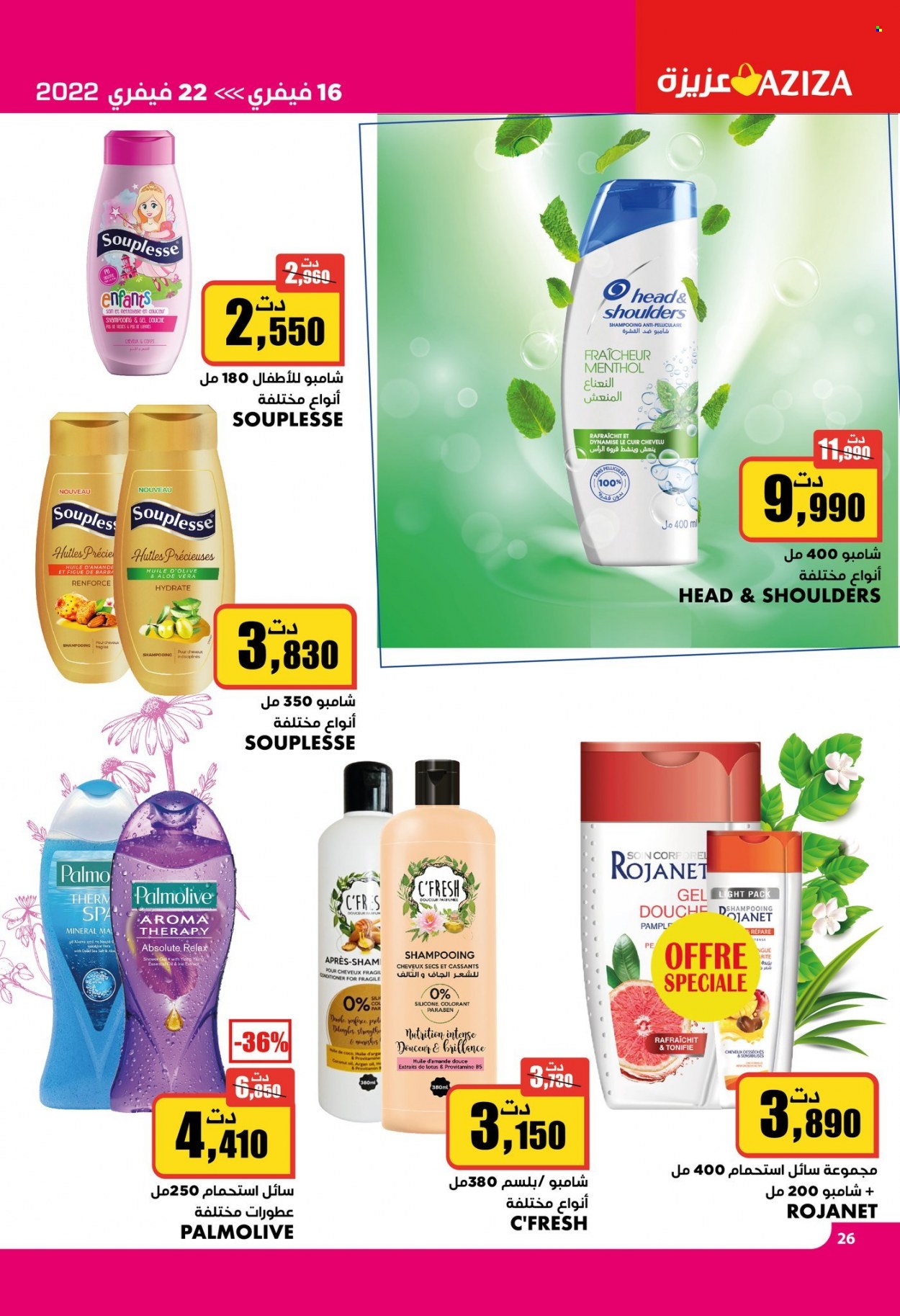 Catalogue Aziza - 16/02/2022 - 22/02/2022. Page 27