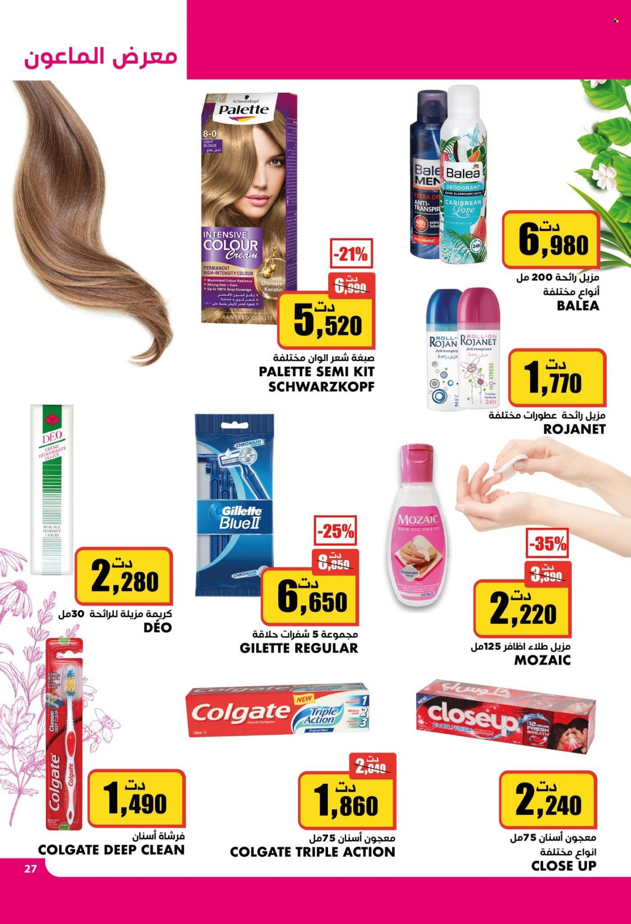 Catalogue Aziza - 16/02/2022 - 22/02/2022. Page 28