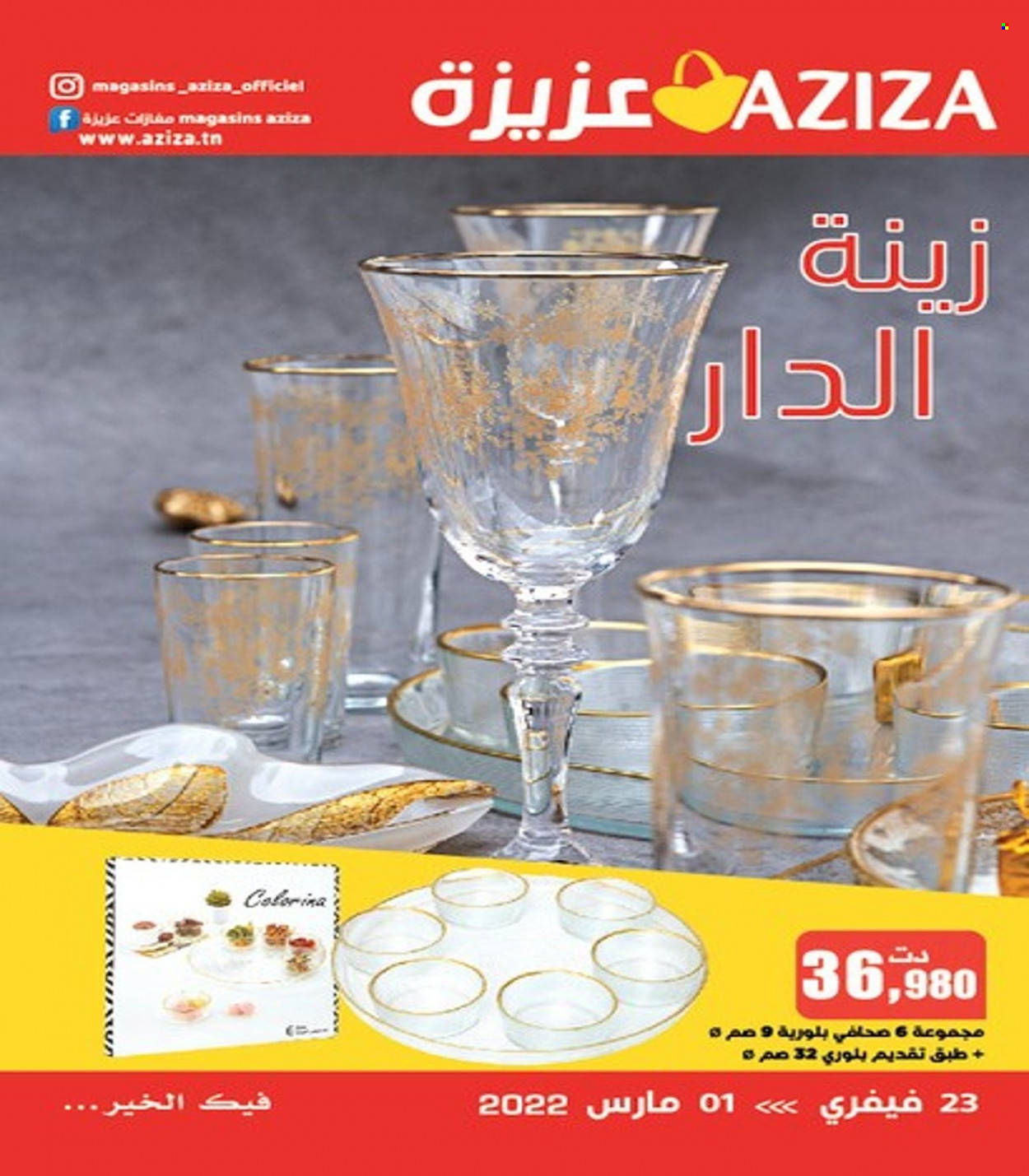 Catalogue Aziza - 23/02/2022 - 01/03/2022. Page 1