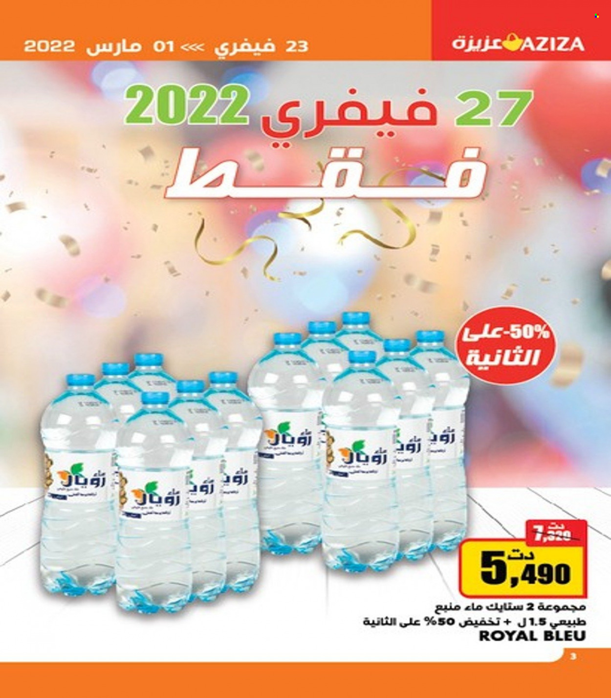 Catalogue Aziza - 23/02/2022 - 01/03/2022. Page 3