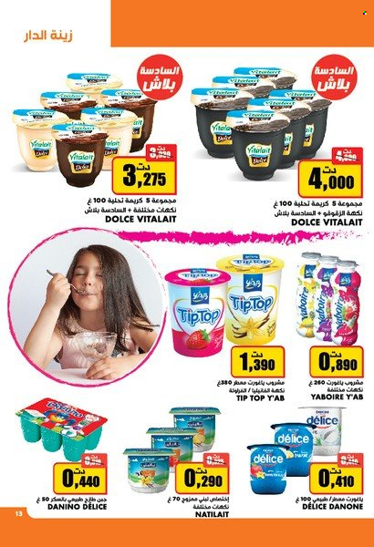 Catalogue Aziza - 23/02/2022 - 01/03/2022. Page 13