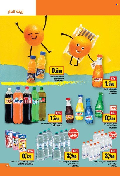 Catalogue Aziza - 23/02/2022 - 01/03/2022. Page 15