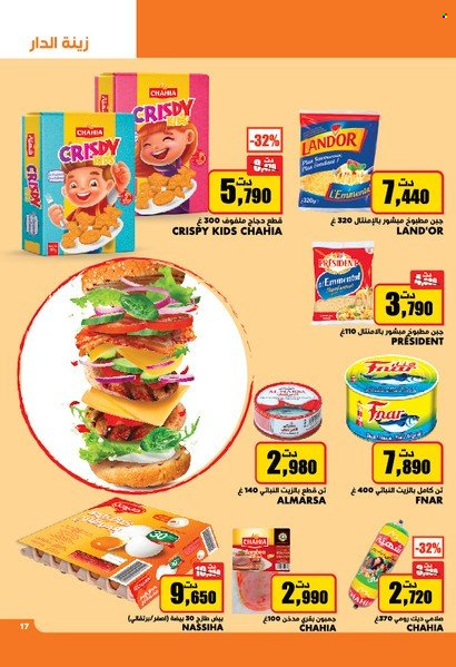 Catalogue Aziza - 23/02/2022 - 01/03/2022. Page 17