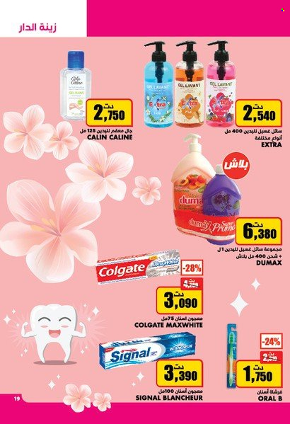 Catalogue Aziza - 23/02/2022 - 01/03/2022. Page 19