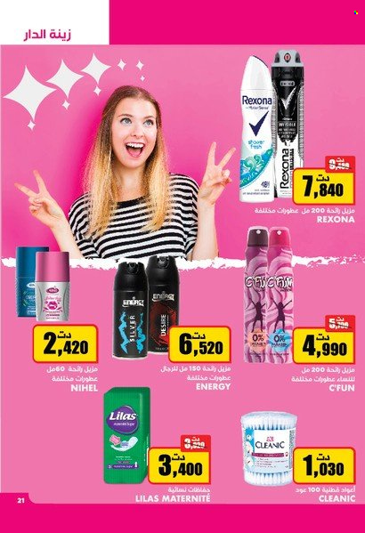 Catalogue Aziza - 23/02/2022 - 01/03/2022. Page 21