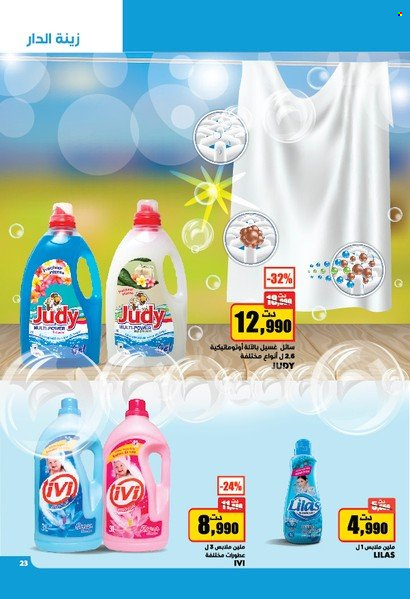 Catalogue Aziza - 23/02/2022 - 01/03/2022. Page 23