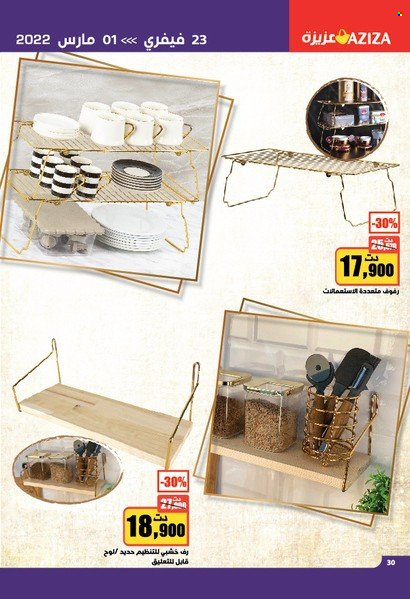 Catalogue Aziza - 23/02/2022 - 01/03/2022. Page 30