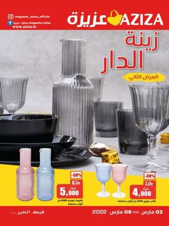 Catalogue Aziza - 02/03/2022 - 08/03/2022.