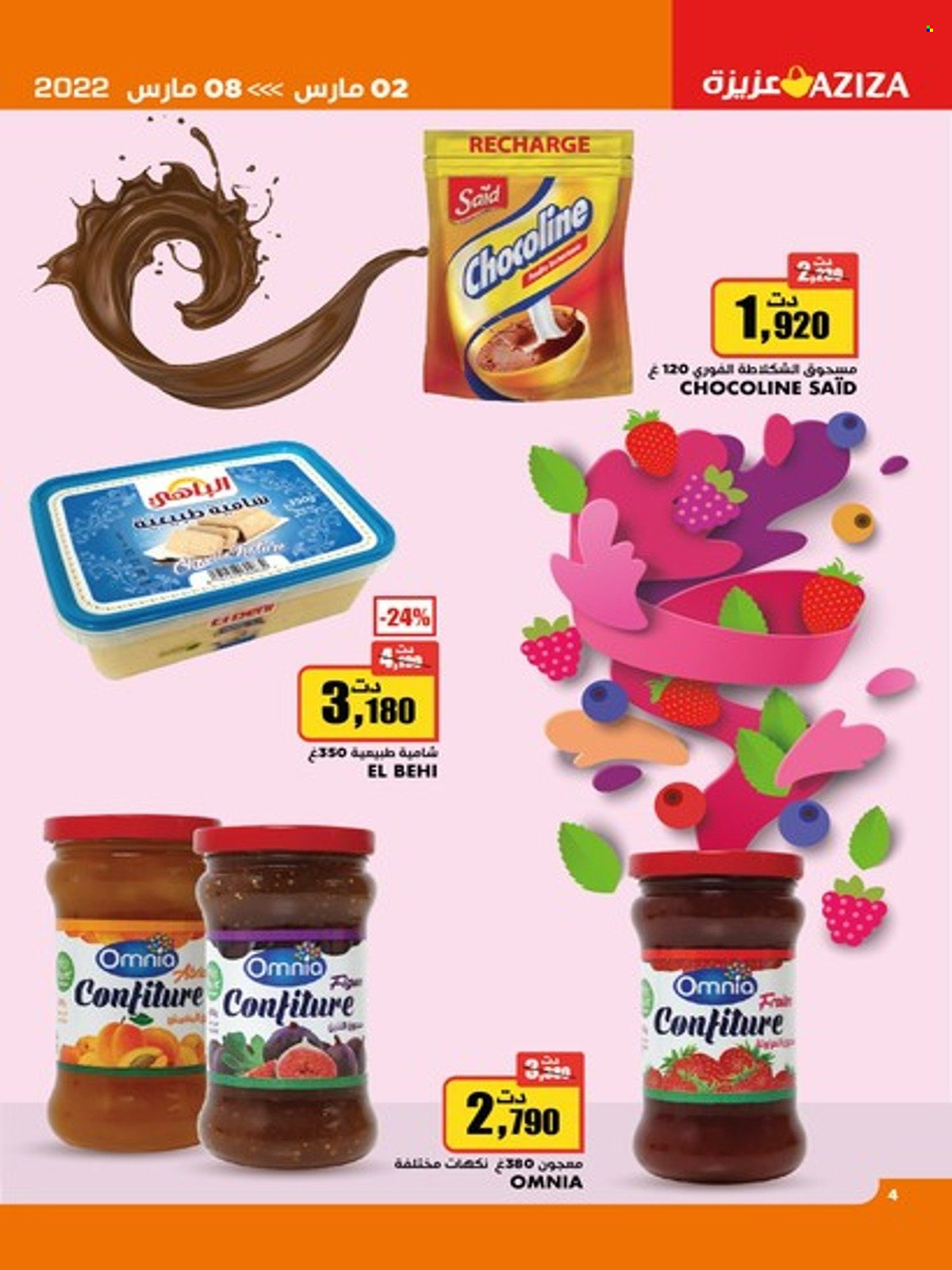 Catalogue Aziza - 02/03/2022 - 08/03/2022. Page 4