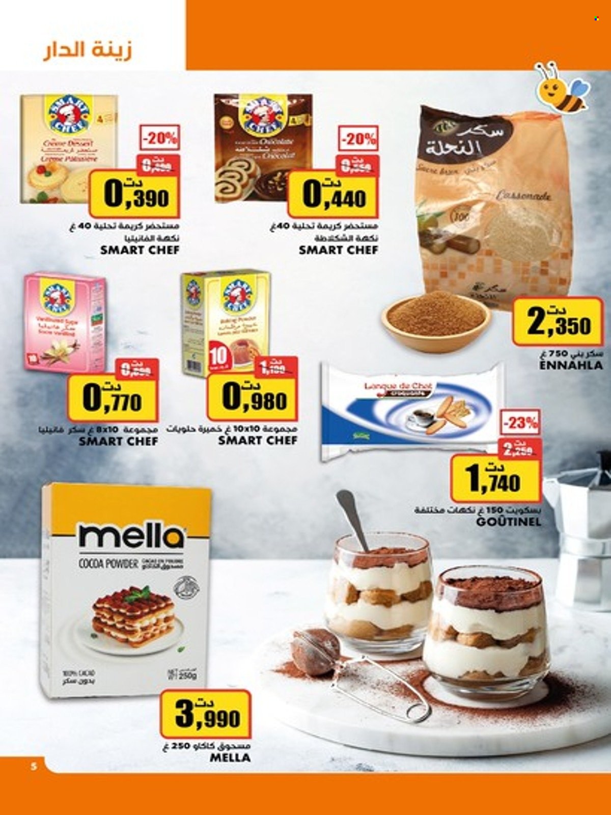 Catalogue Aziza - 02/03/2022 - 08/03/2022. Page 5