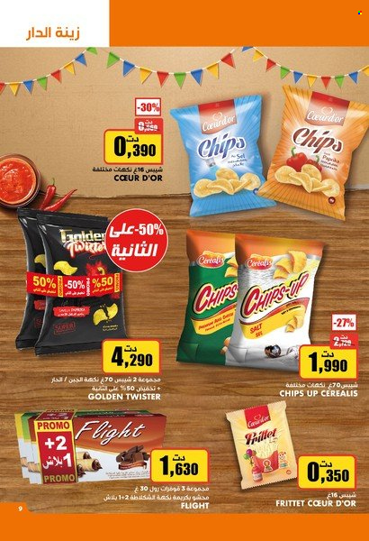 Catalogue Aziza - 02/03/2022 - 08/03/2022. Page 8