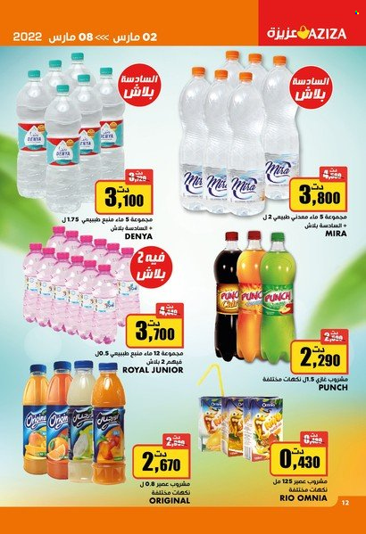 Catalogue Aziza - 02/03/2022 - 08/03/2022. Page 11