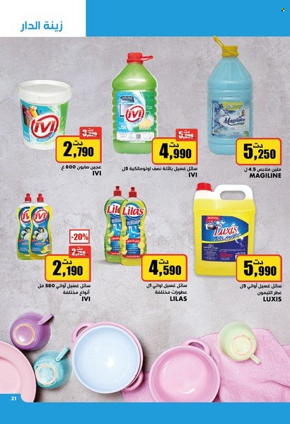 Catalogue Aziza - 02/03/2022 - 08/03/2022. Page 20