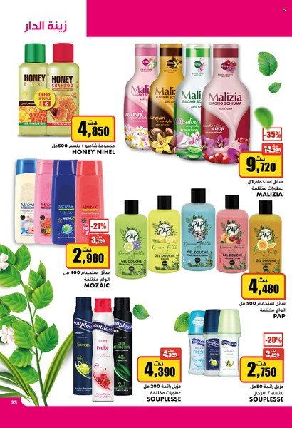 Catalogue Aziza - 02/03/2022 - 08/03/2022. Page 24