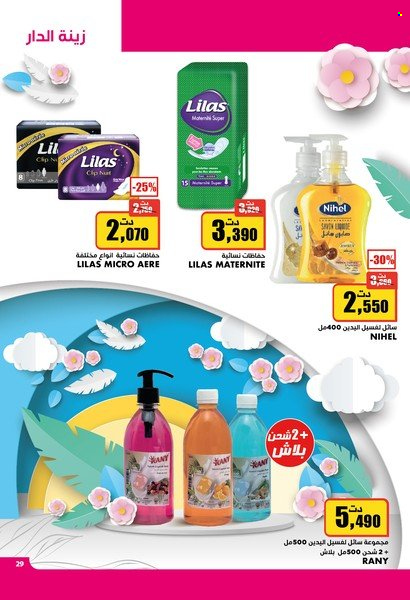 Catalogue Aziza - 02/03/2022 - 08/03/2022. Page 28