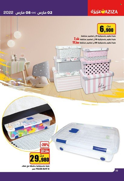 Catalogue Aziza - 02/03/2022 - 08/03/2022. Page 31