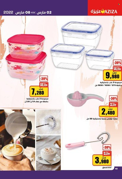 Catalogue Aziza - 02/03/2022 - 08/03/2022. Page 39