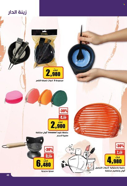 Catalogue Aziza - 02/03/2022 - 08/03/2022. Page 44