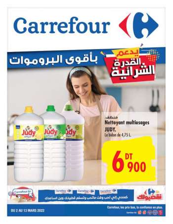 Carrefour Tunis Angle Rn9 Rn10 Sidi Daoud La Marsa Horaires Et Catalogues Tn Catalogues