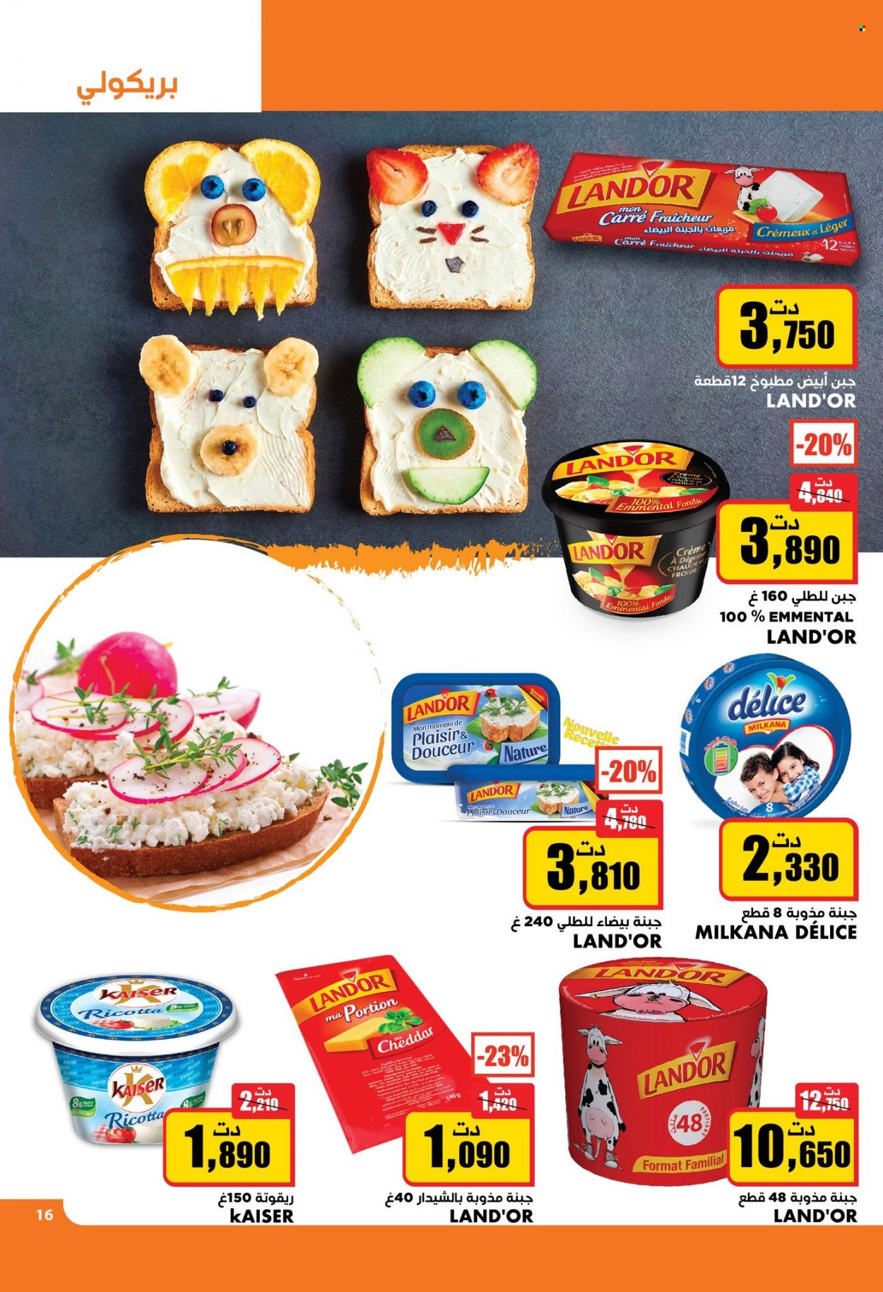 Catalogue Aziza - 09/03/2022 - 15/03/2022. Page 2