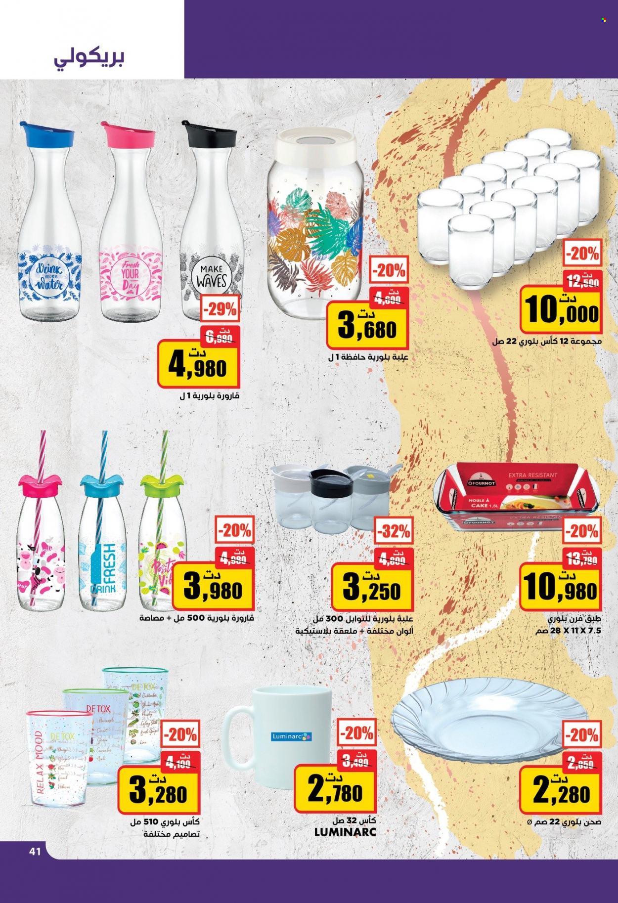 Catalogue Aziza - 09/03/2022 - 15/03/2022. Page 3