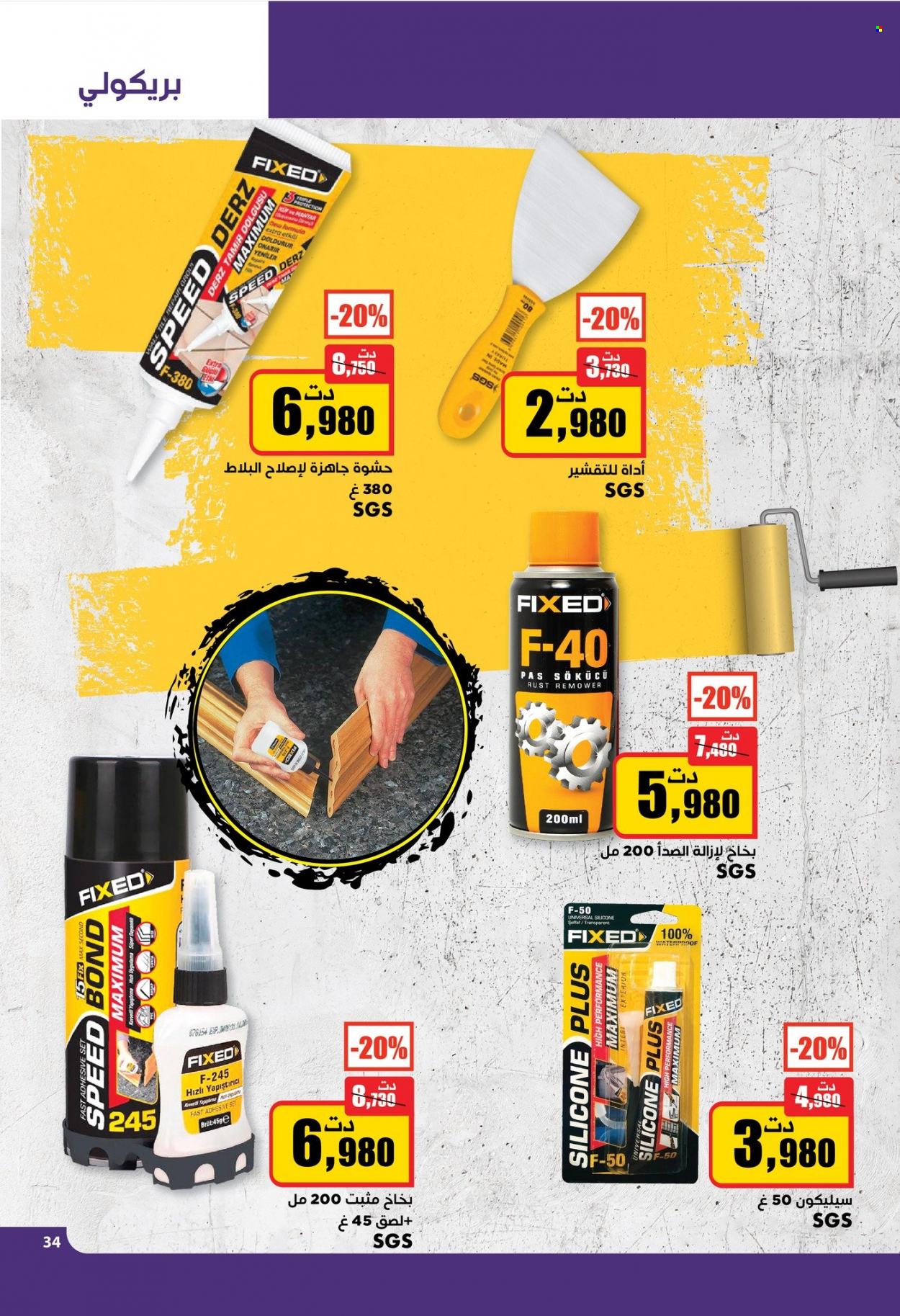 Catalogue Aziza - 09/03/2022 - 15/03/2022. Page 4